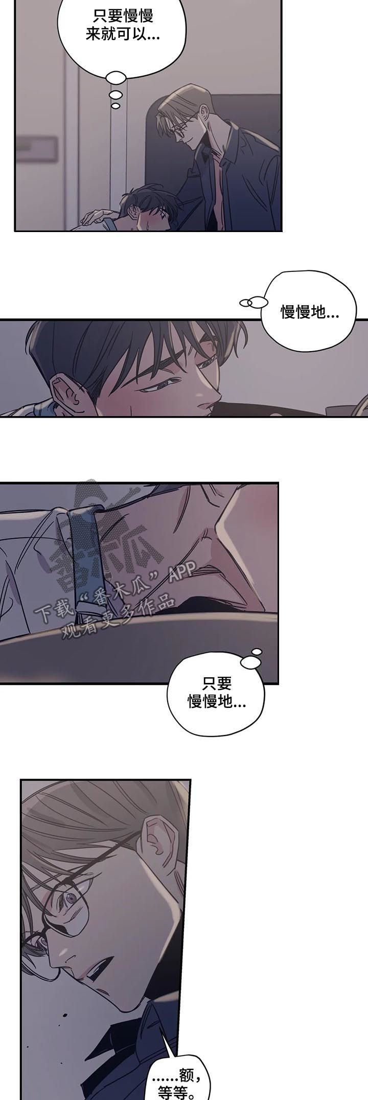 《百万浪漫史》第41章我以为我可以 第9页