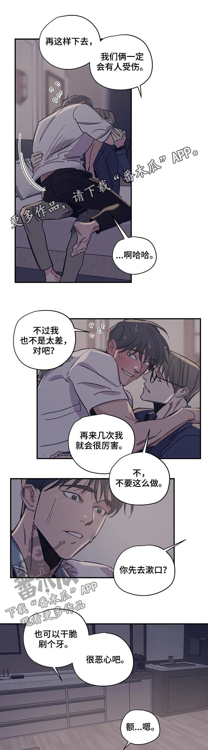 《百万浪漫史》第42章这像话吗 第1页