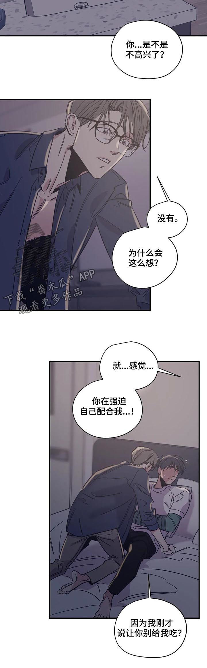 《百万浪漫史》第42章这像话吗 第3页