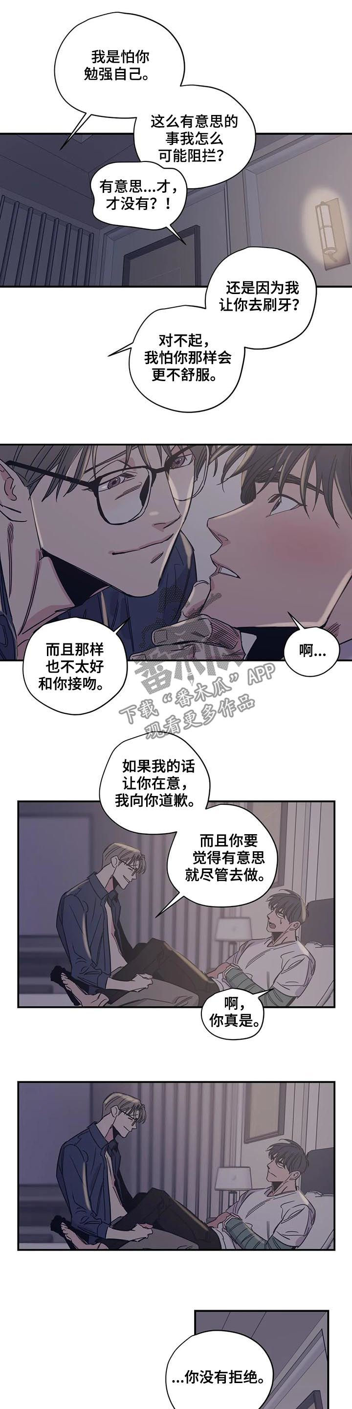 《百万浪漫史》第42章这像话吗 第4页