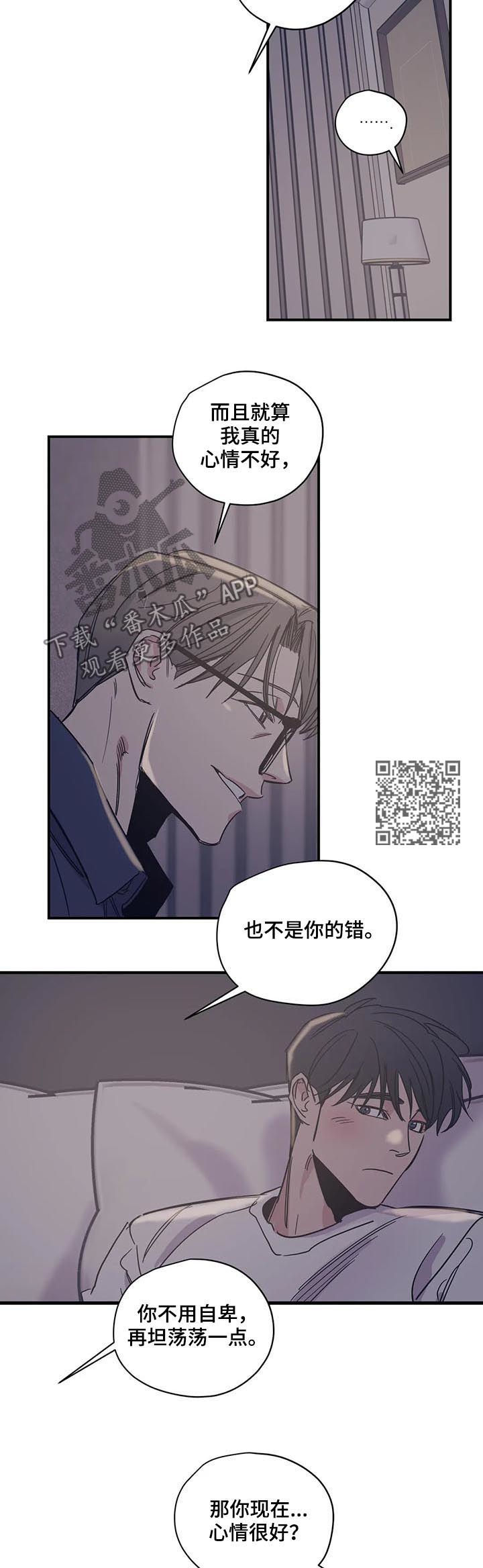 《百万浪漫史》第42章这像话吗 第5页