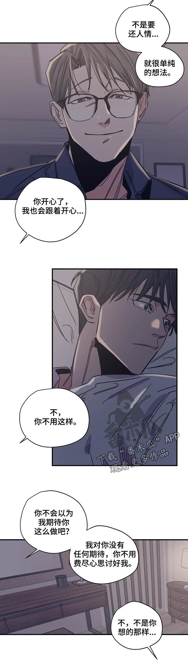 《百万浪漫史》第42章这像话吗 第7页