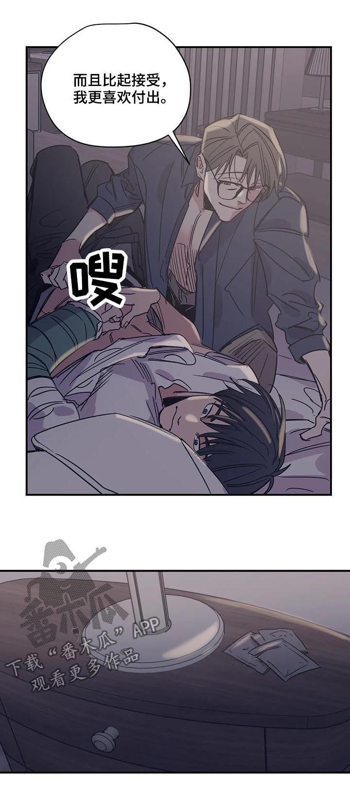 《百万浪漫史》第42章这像话吗 第8页