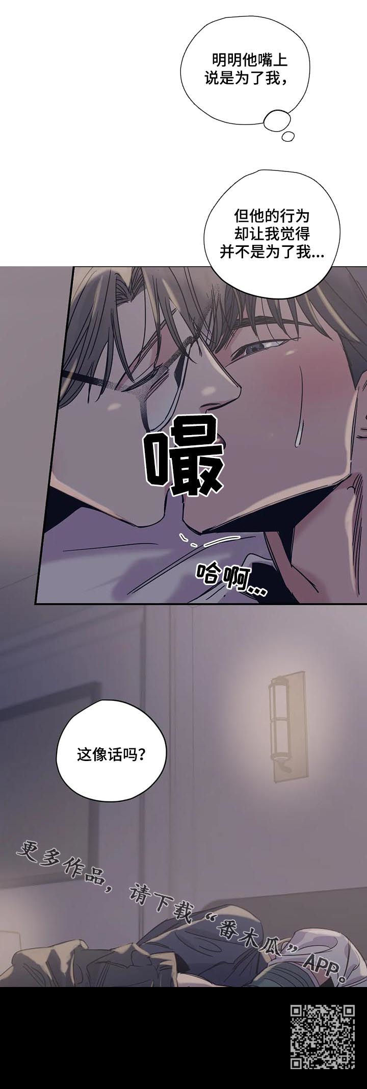 《百万浪漫史》第42章这像话吗 第9页