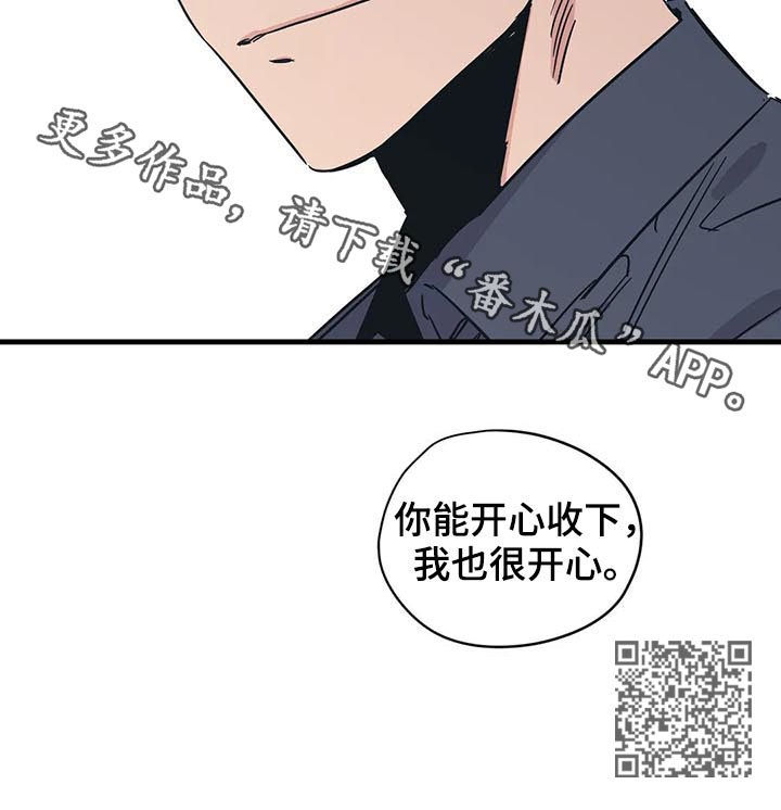 《百万浪漫史》第38章香水 第11页