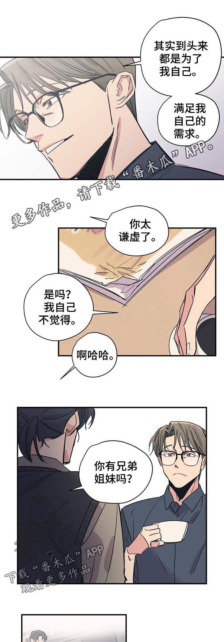 《百万浪漫史》第38章香水 第1页