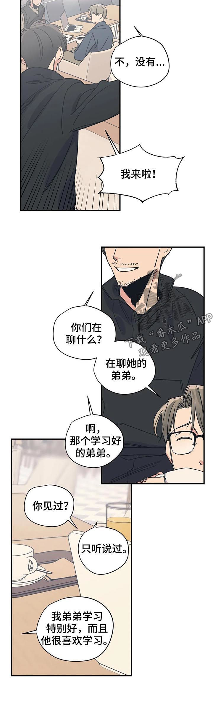 《百万浪漫史》第38章香水 第2页