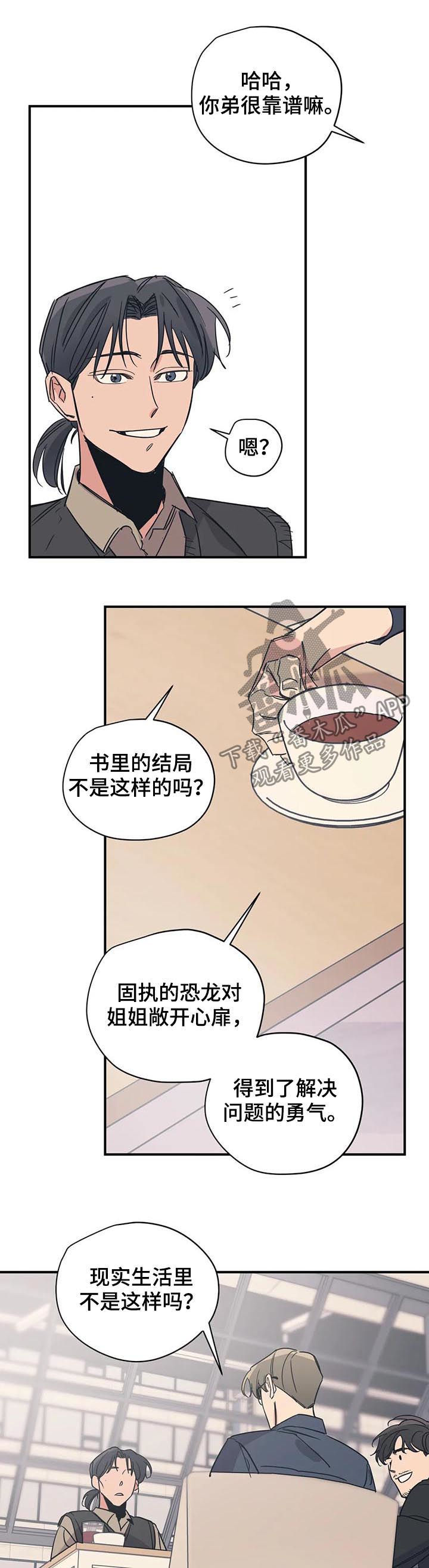 《百万浪漫史》第38章香水 第3页
