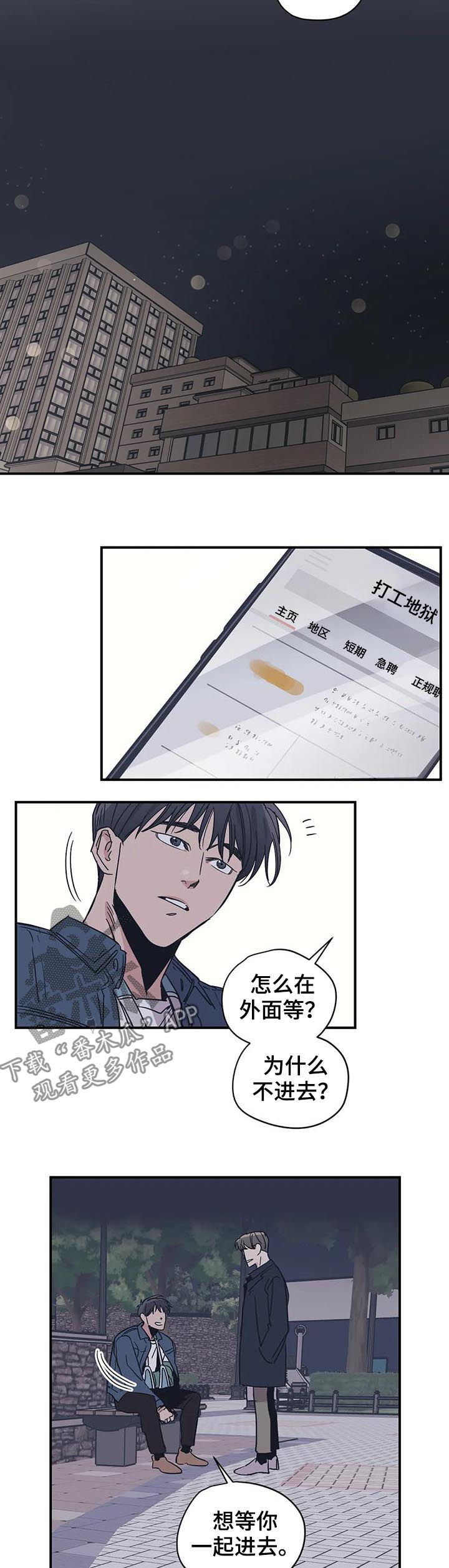 《百万浪漫史》第38章香水 第5页