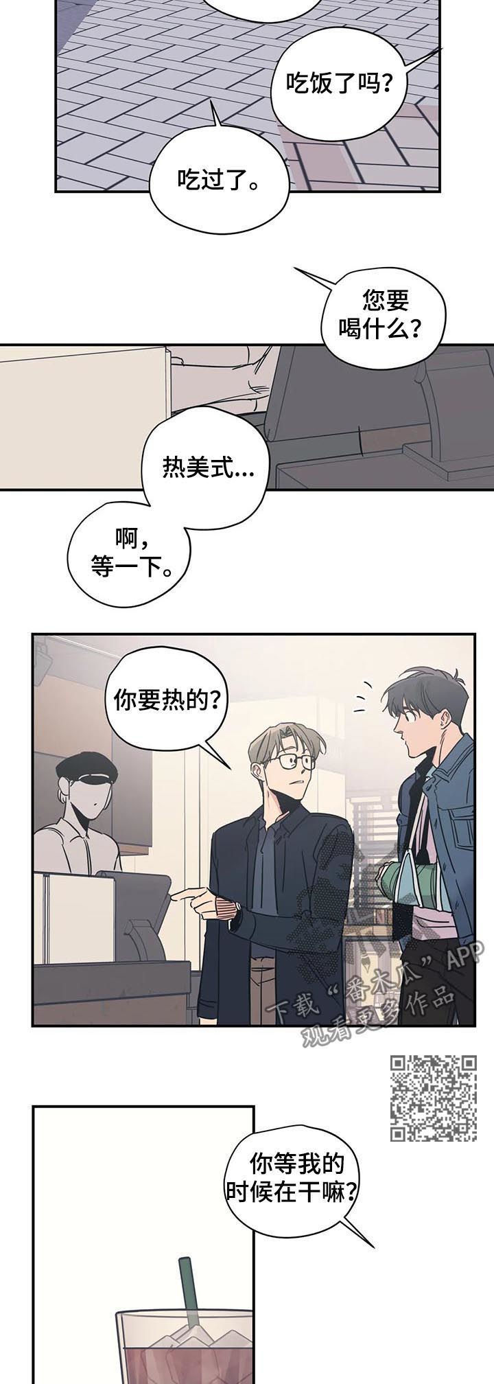 《百万浪漫史》第38章香水 第6页