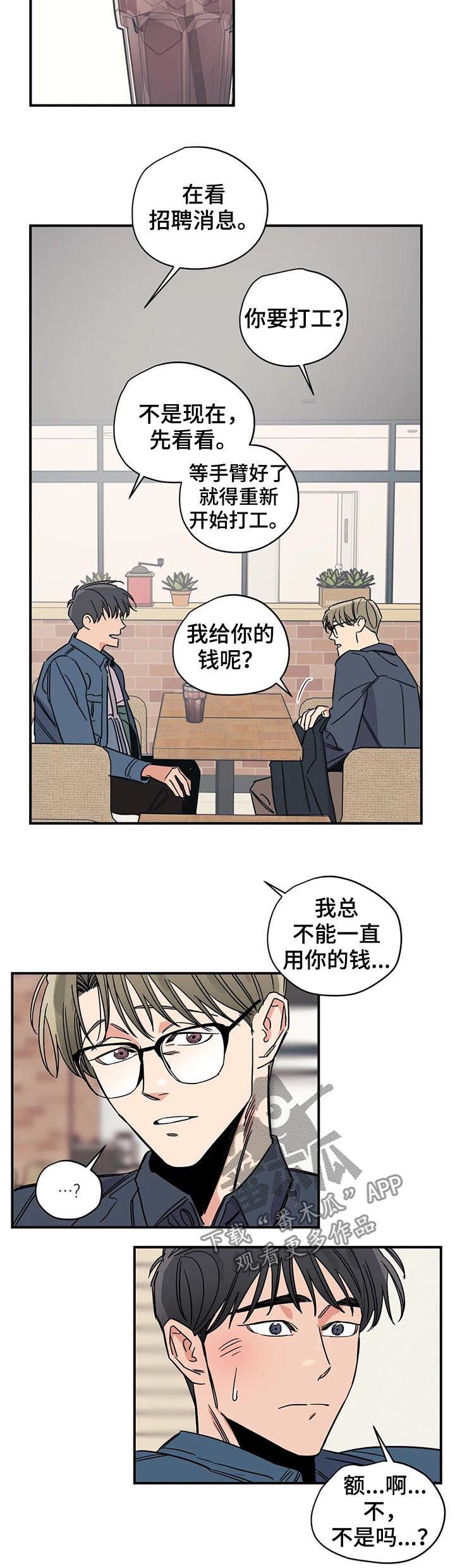 《百万浪漫史》第38章香水 第7页