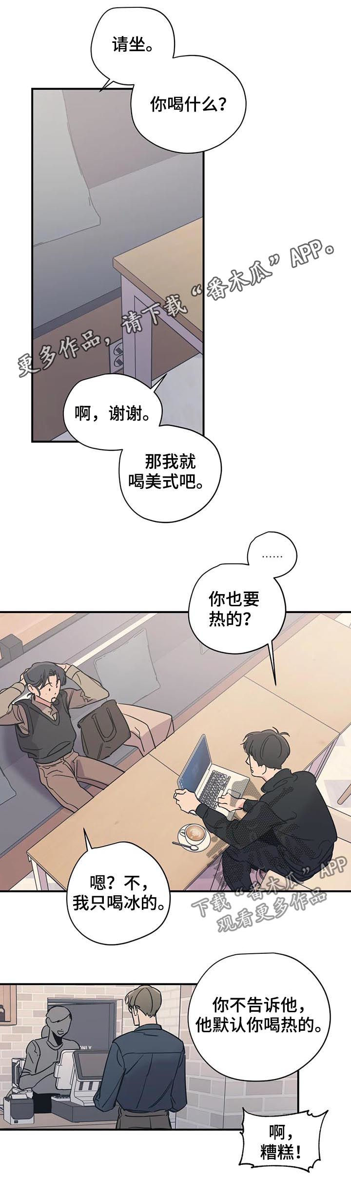 《百万浪漫史》第37章契机 第1页