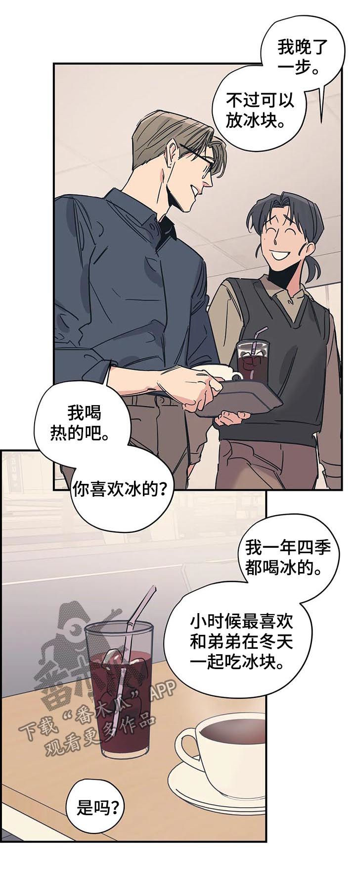 《百万浪漫史》第37章契机 第2页