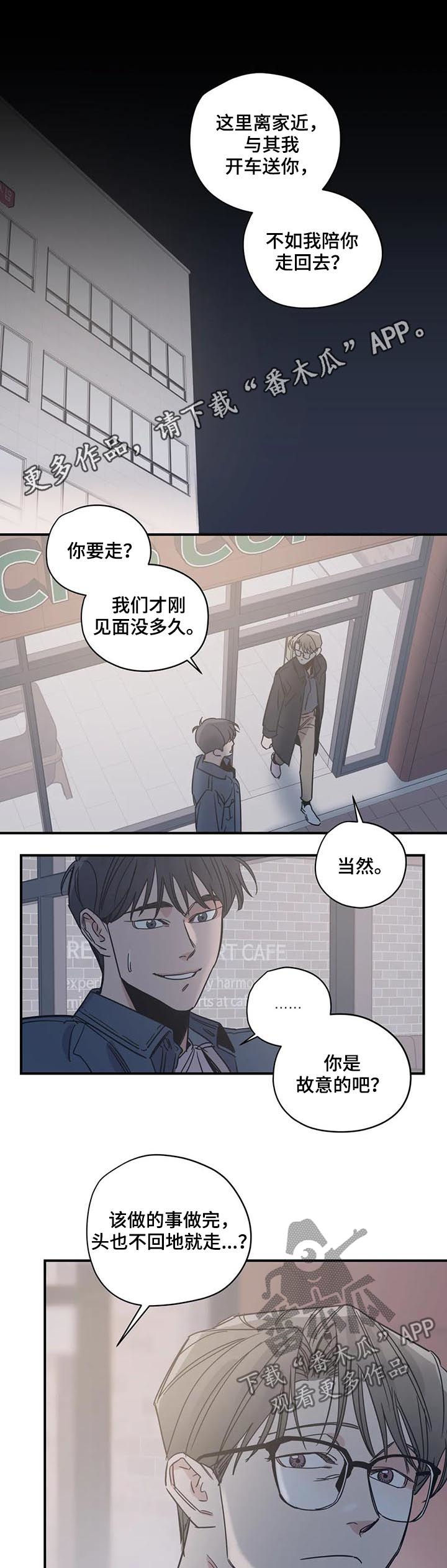 《百万浪漫史》第39章酒店 第1页