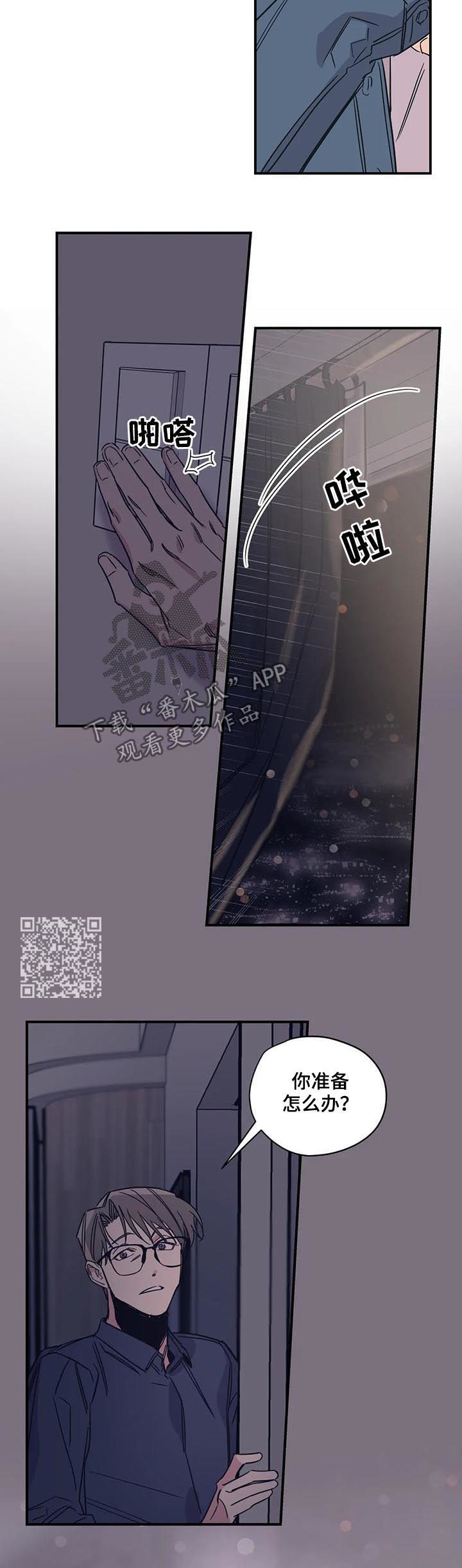 《百万浪漫史》第39章酒店 第5页