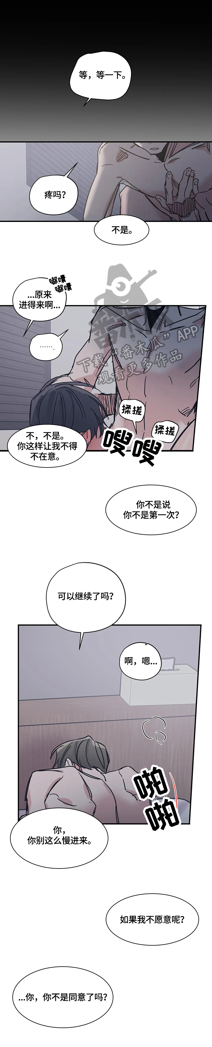 《百万浪漫史》第34章开心 第1页