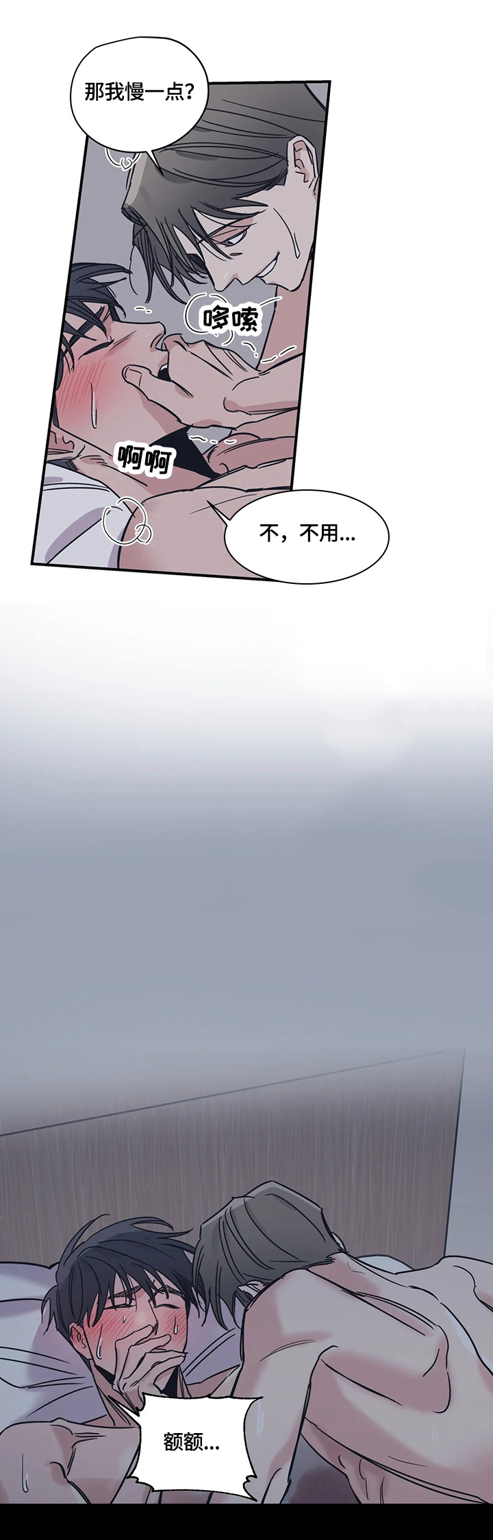 《百万浪漫史》第34章开心 第3页