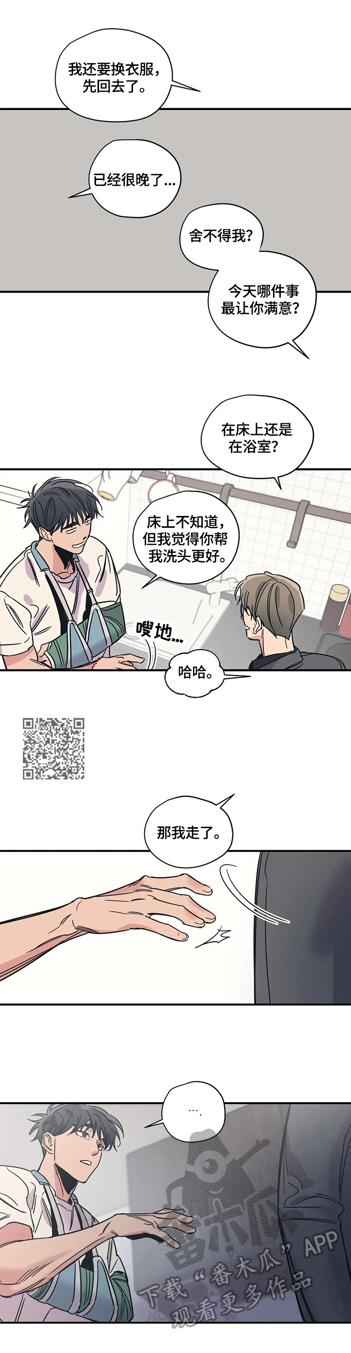 《百万浪漫史》第34章开心 第5页