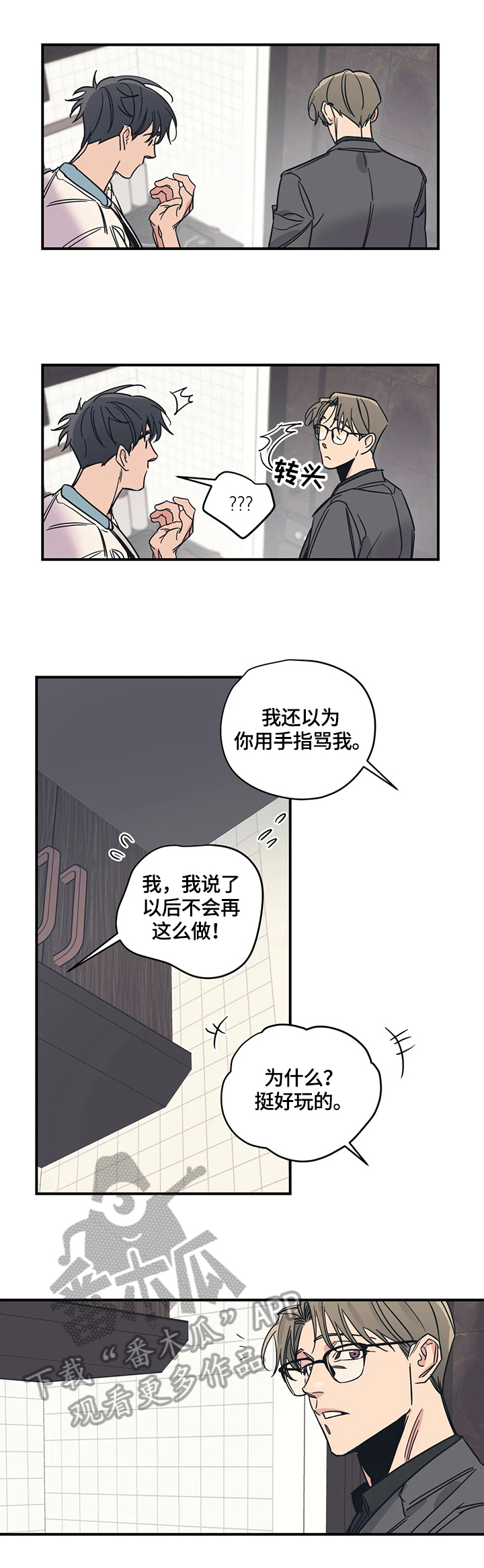 《百万浪漫史》第34章开心 第6页