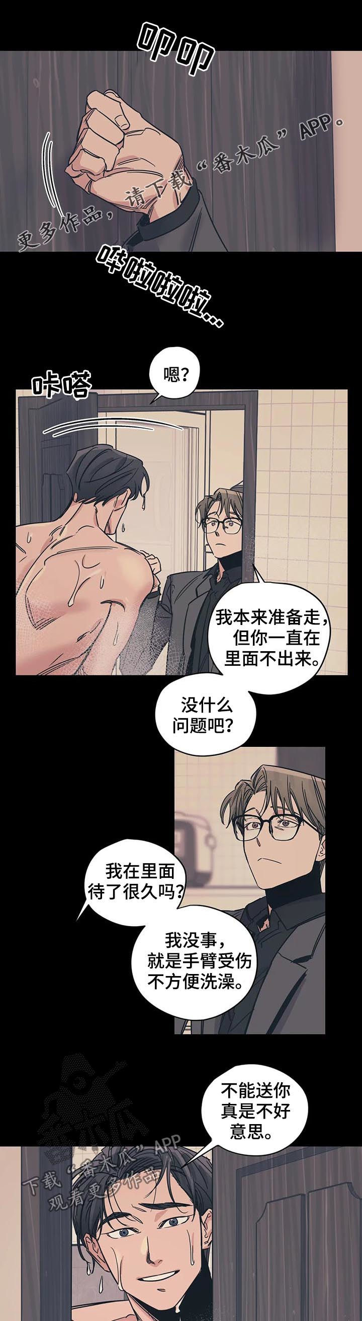 《百万浪漫史》第35章别莽撞 第1页