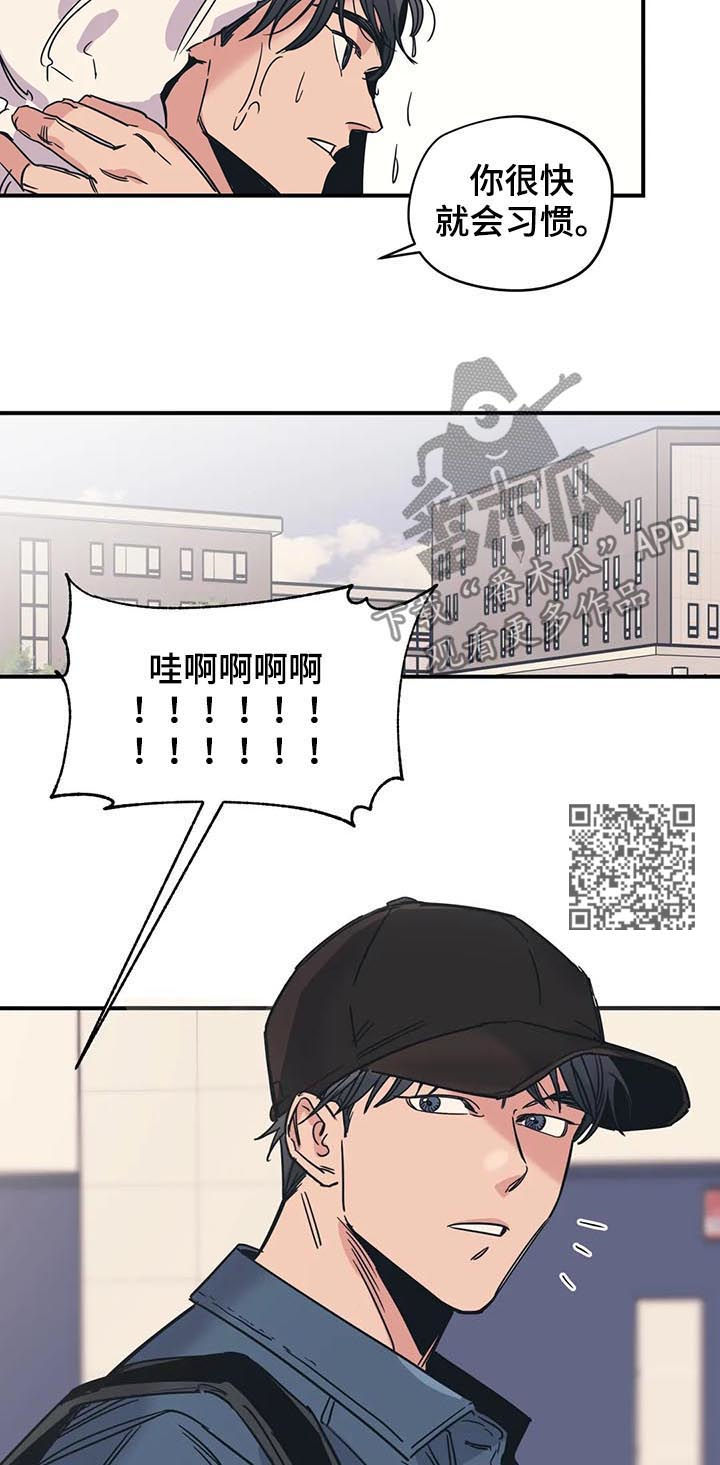 《百万浪漫史》第35章别莽撞 第6页