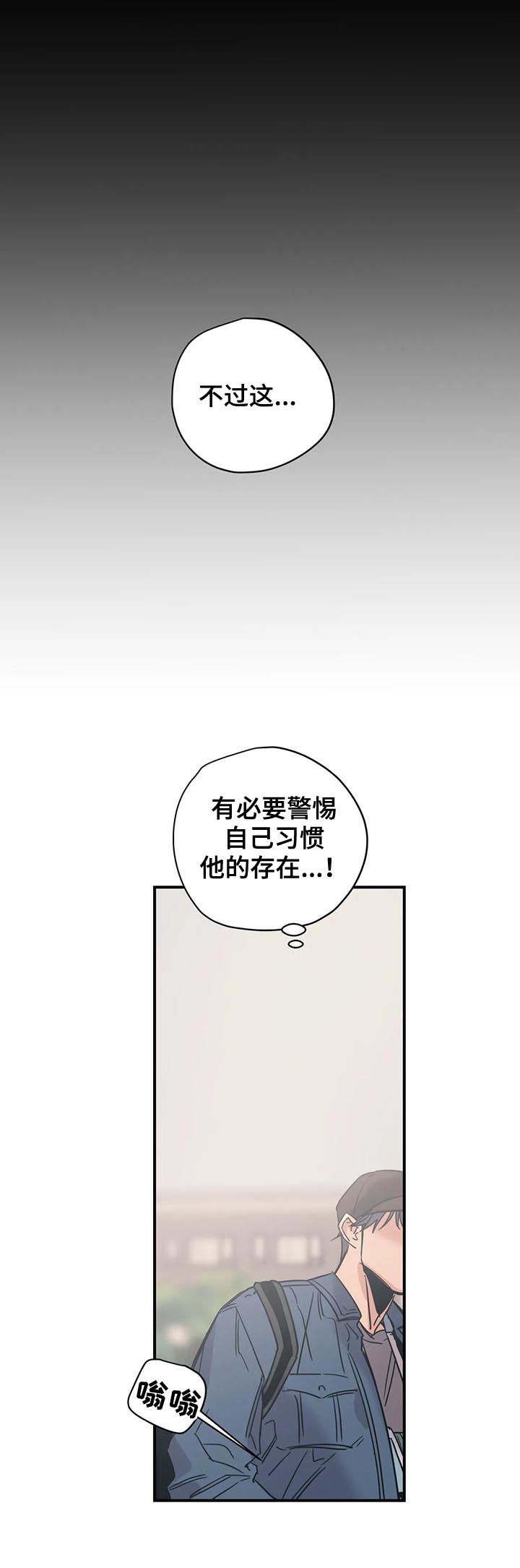 《百万浪漫史》第36章路痴 第10页