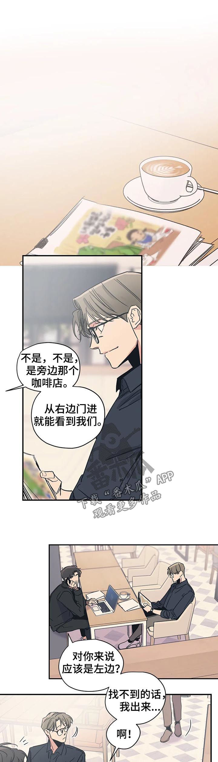 《百万浪漫史》第36章路痴 第12页