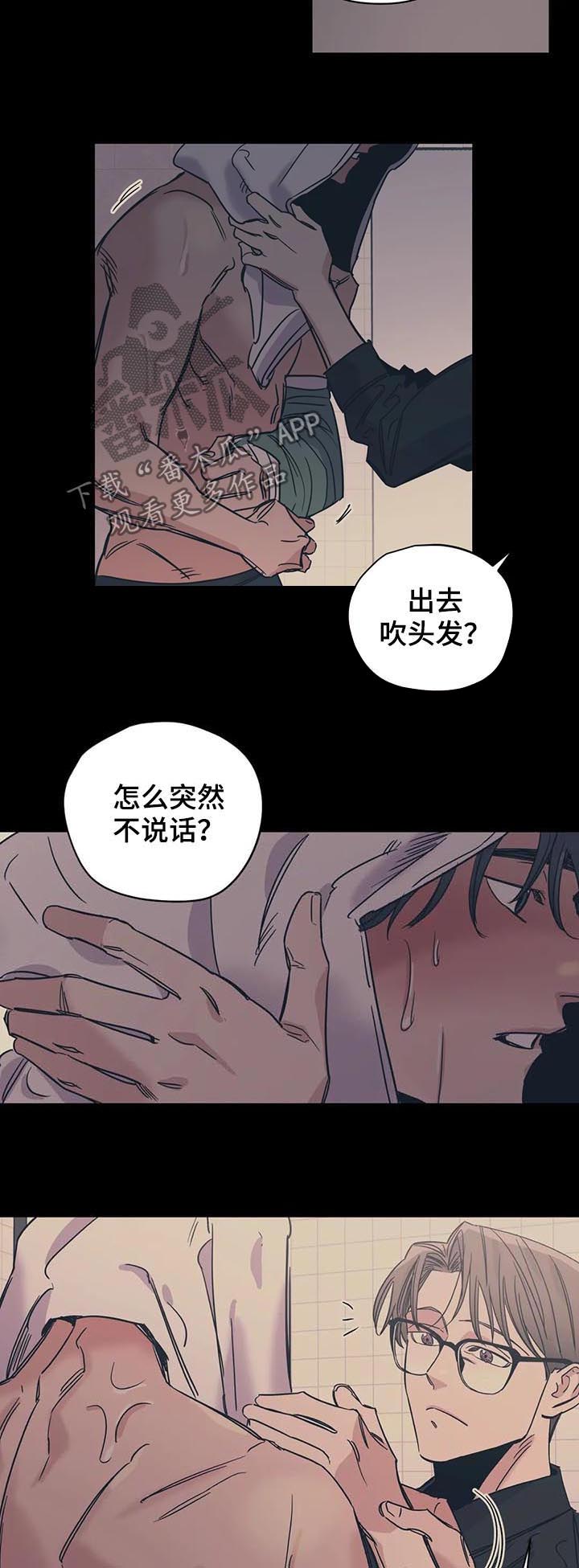 《百万浪漫史》第36章路痴 第6页