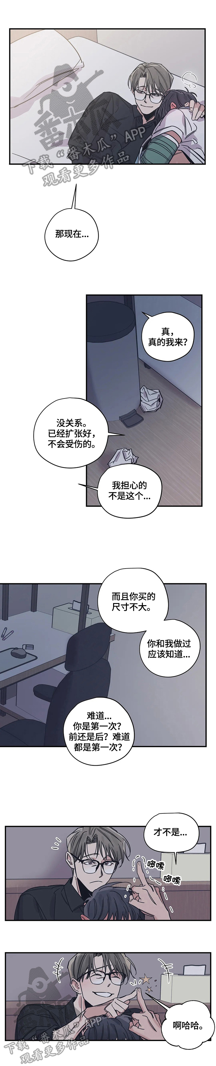 《百万浪漫史》第32章请求 第1页
