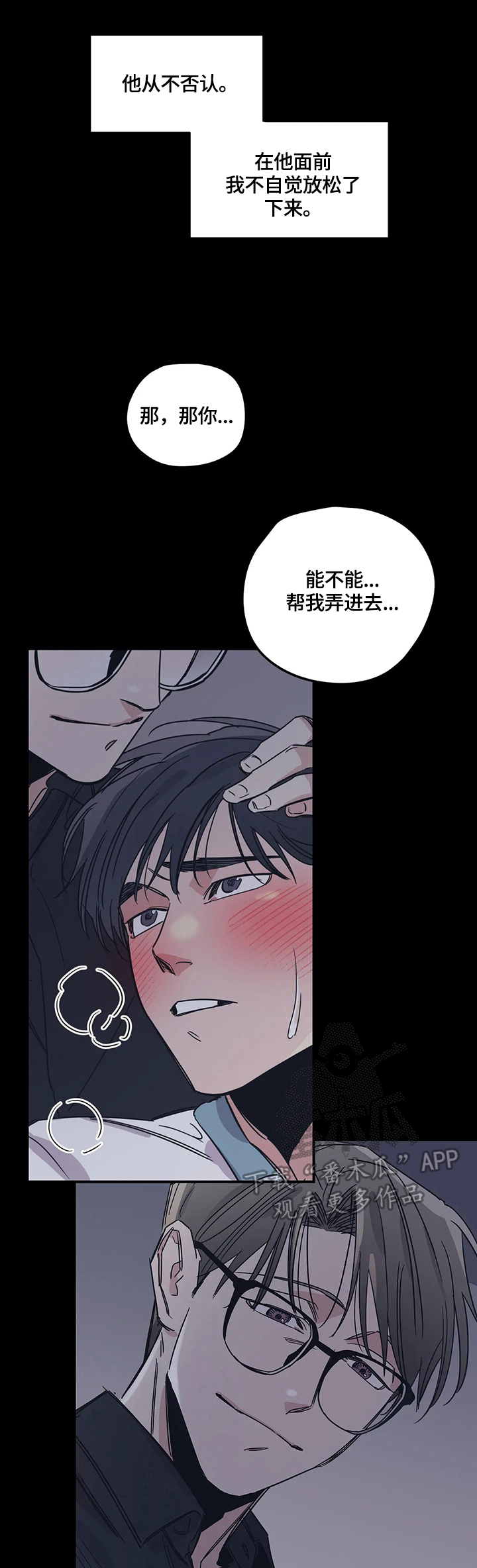 《百万浪漫史》第33章接受 第1页