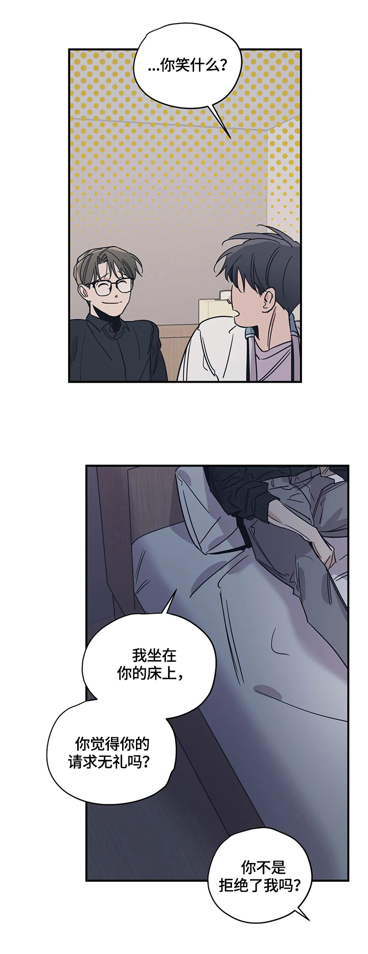 《百万浪漫史》第33章接受 第4页