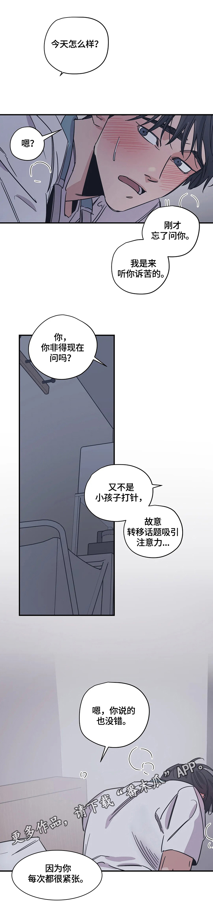 《百万浪漫史》第31章搭配 第1页