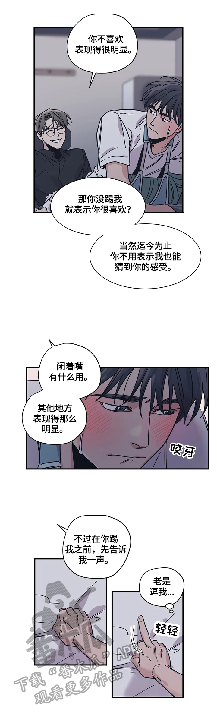 《百万浪漫史》第31章搭配 第3页
