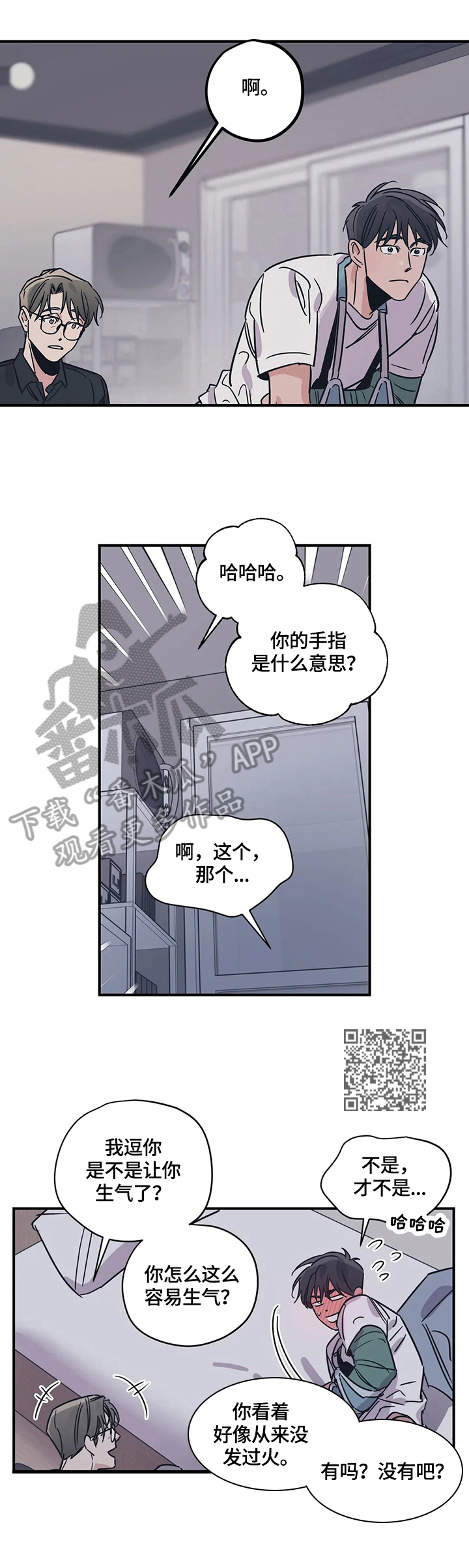 《百万浪漫史》第31章搭配 第4页