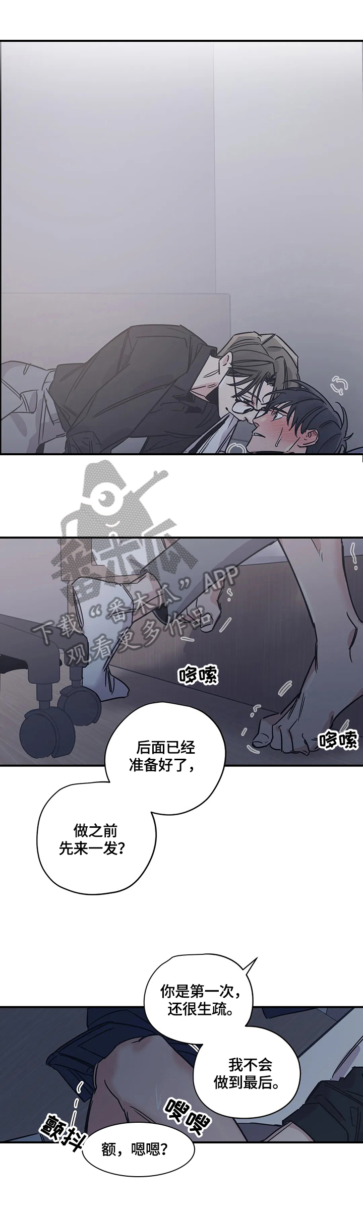 《百万浪漫史》第31章搭配 第7页