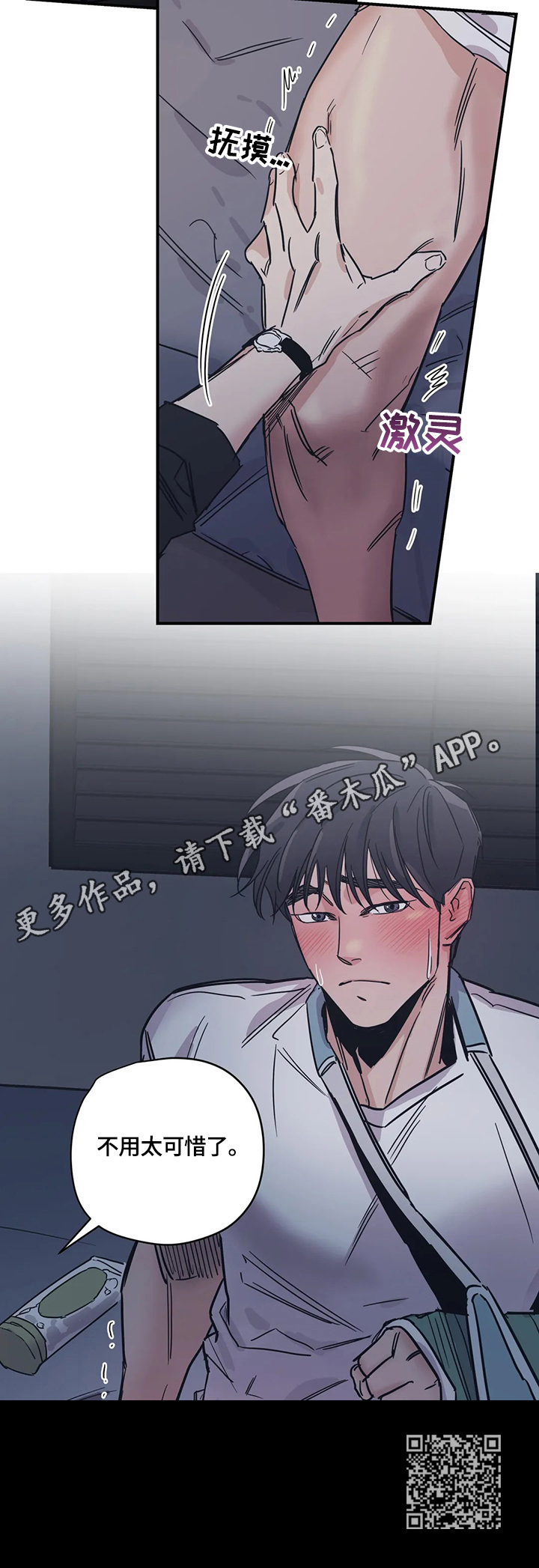《百万浪漫史》第30章使用 第11页