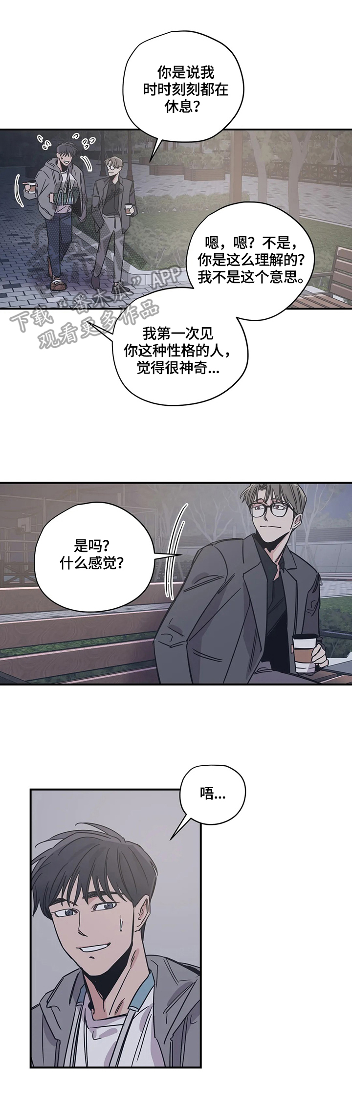 《百万浪漫史》第30章使用 第1页