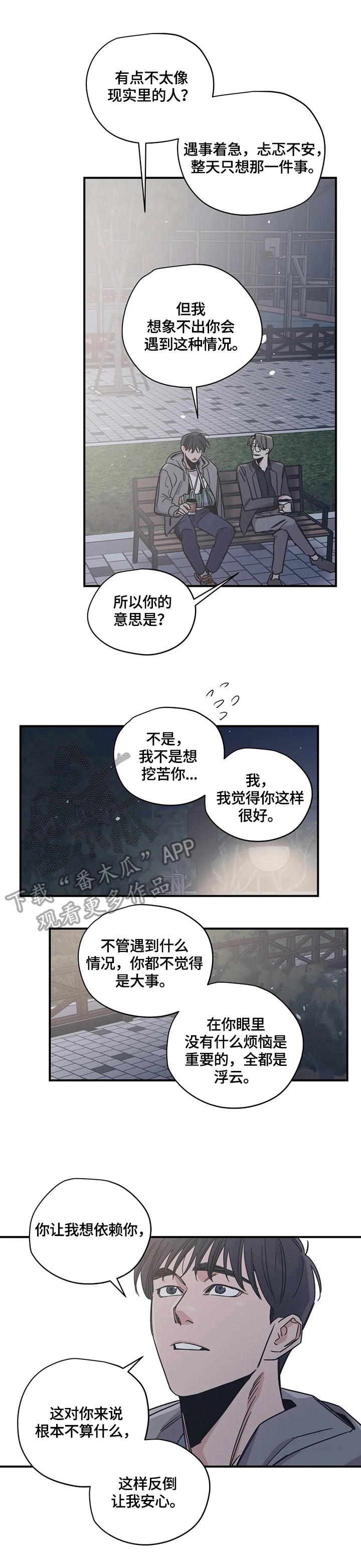 《百万浪漫史》第30章使用 第2页