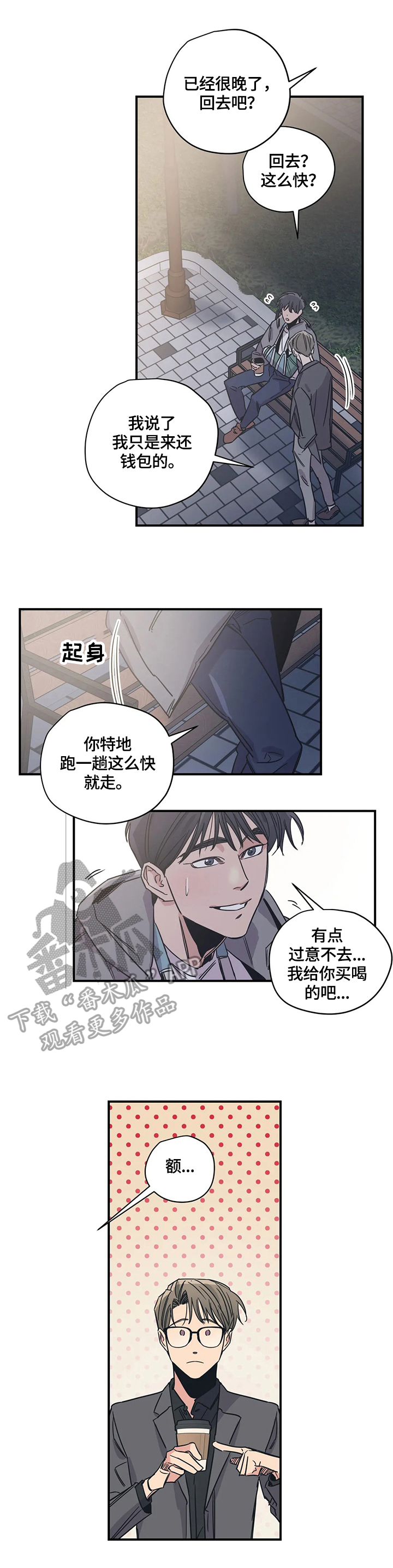 《百万浪漫史》第30章使用 第4页