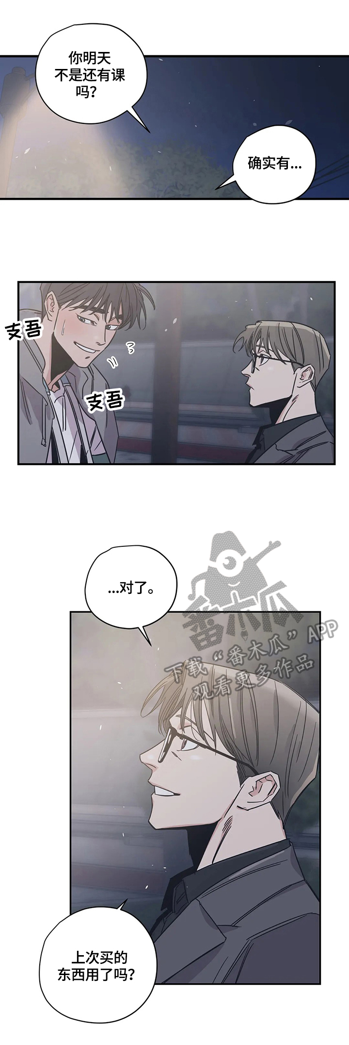 《百万浪漫史》第30章使用 第5页