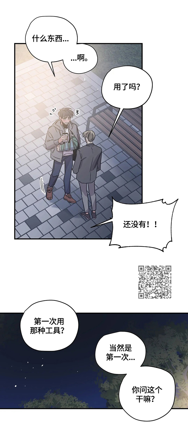 《百万浪漫史》第30章使用 第6页
