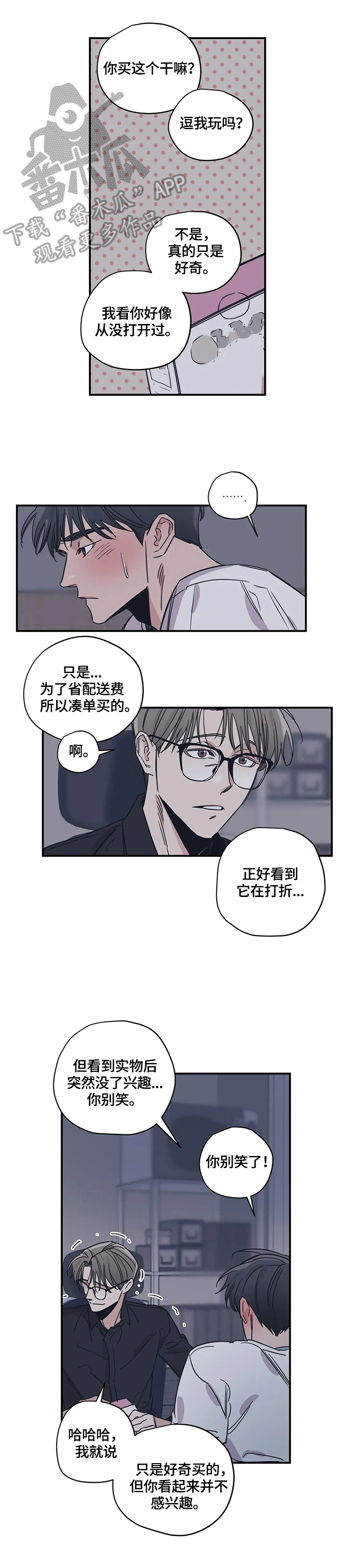 《百万浪漫史》第30章使用 第9页