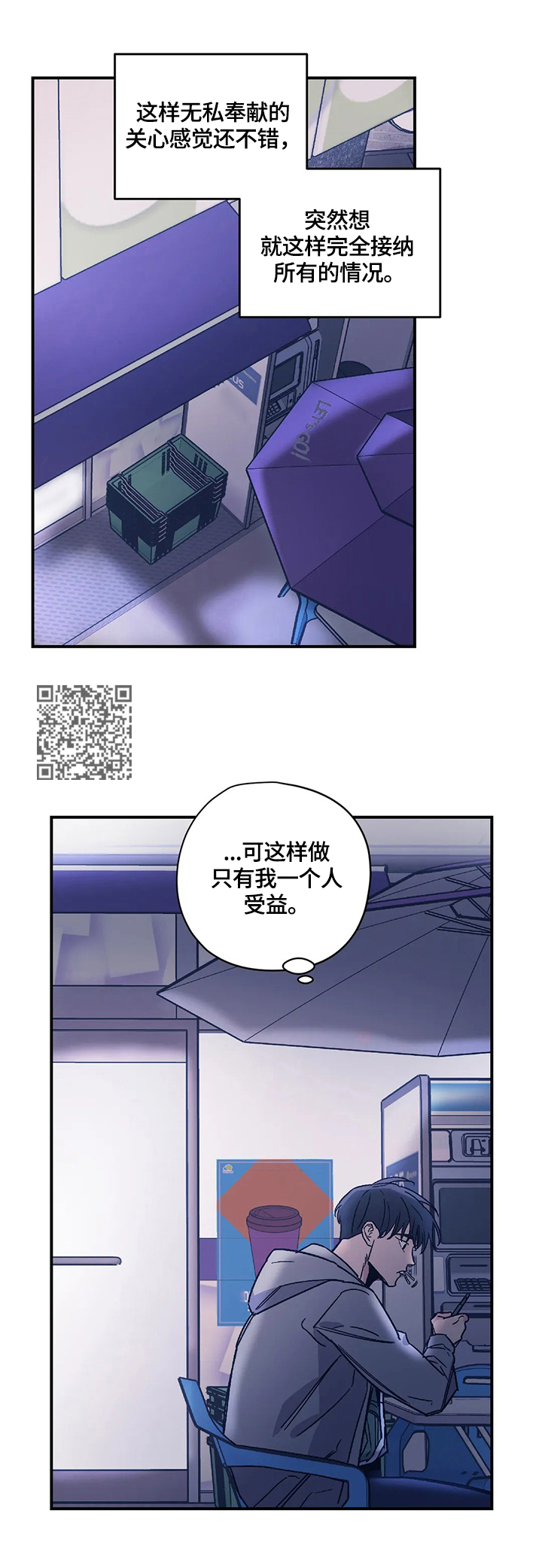 《百万浪漫史》第28章闲聊 第7页