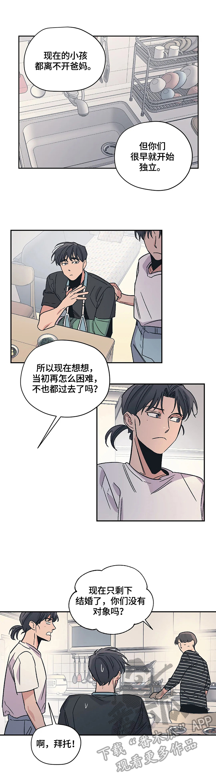 《百万浪漫史》第25章享受 第4页
