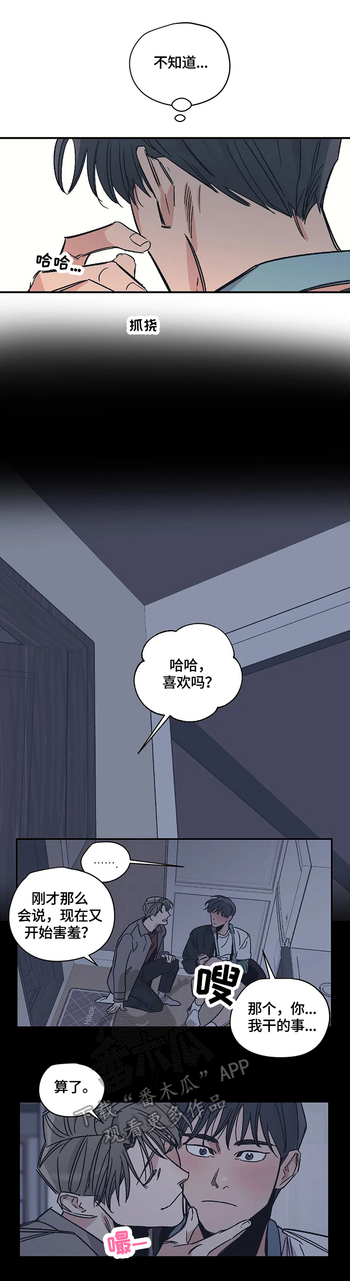 《百万浪漫史》第26章重新评价 第10页