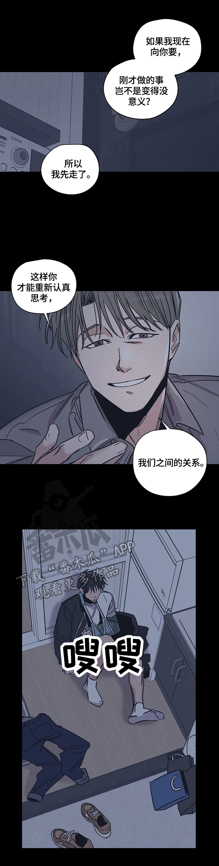 《百万浪漫史》第26章重新评价 第11页