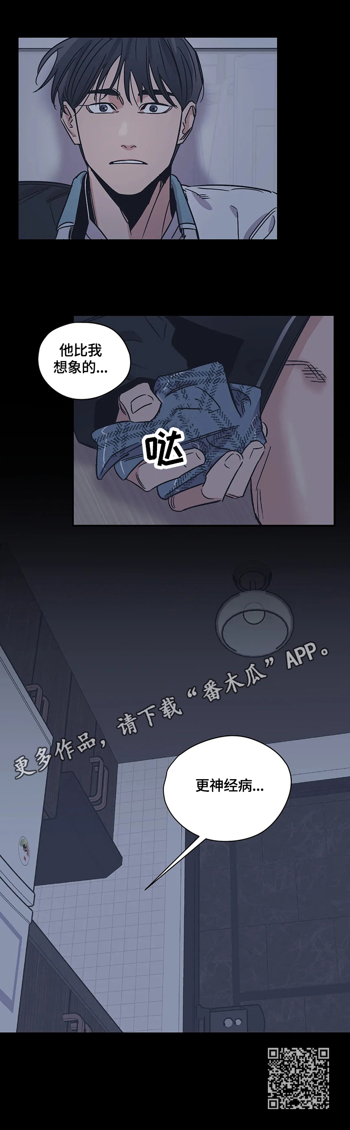 《百万浪漫史》第26章重新评价 第12页