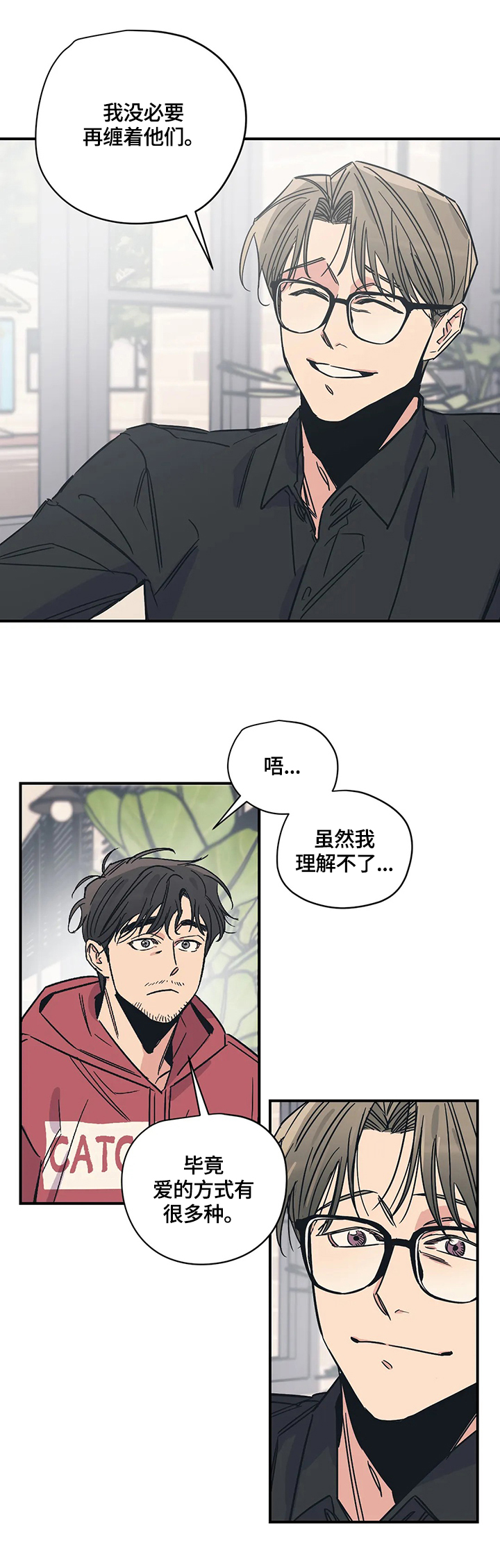 《百万浪漫史》第26章重新评价 第2页