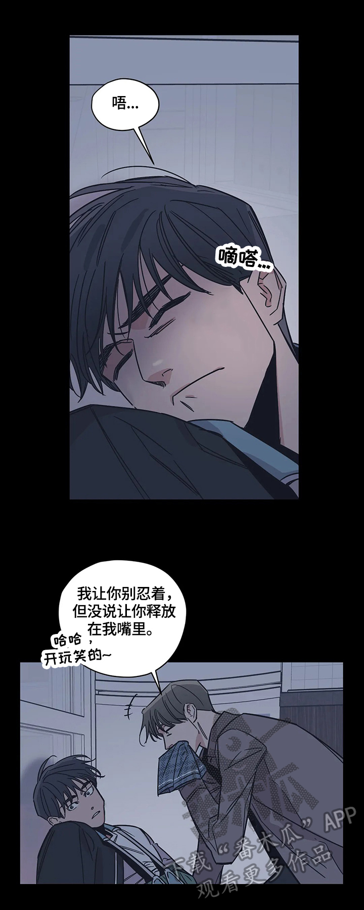 《百万浪漫史》第26章重新评价 第7页