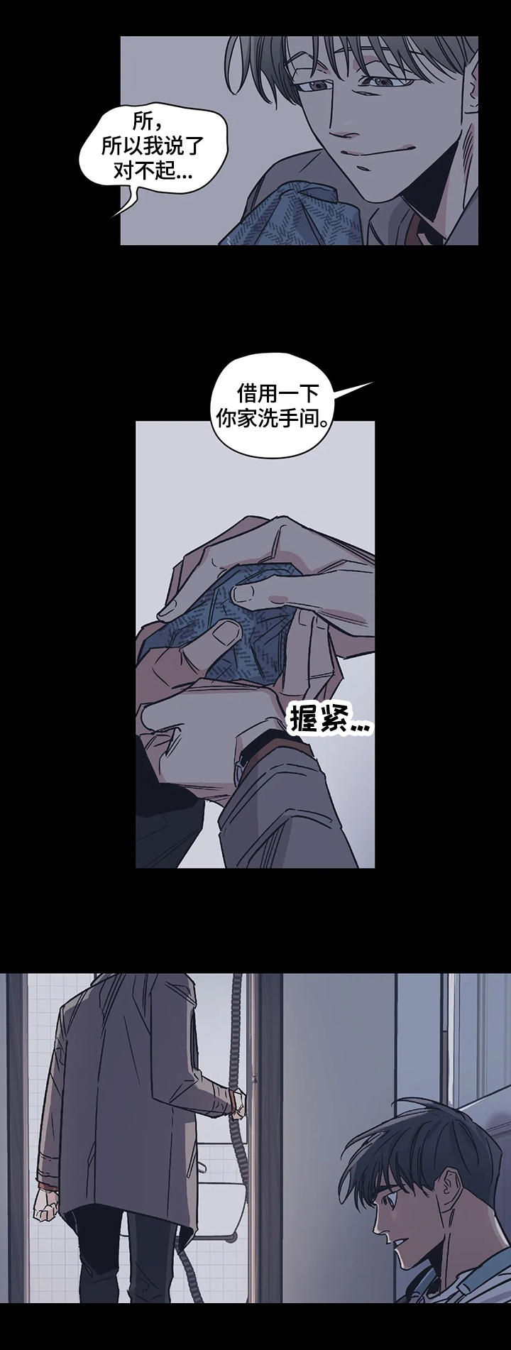 《百万浪漫史》第26章重新评价 第8页